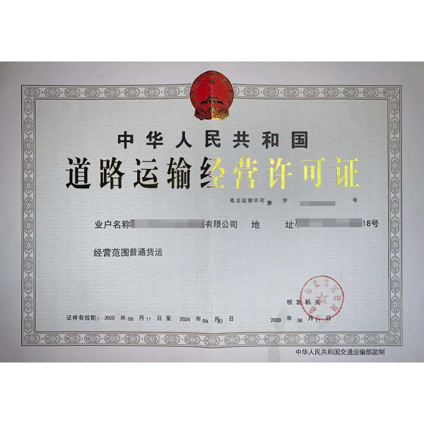 為什么要辦理道路運輸經(jīng)營許可證？辦理需要多少時間？