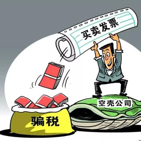 2024年嚴(yán)查中小企業(yè)虛開(kāi)發(fā)票問(wèn)題