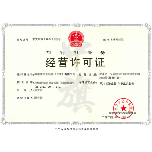 為什么要辦理線上旅行社業(yè)務(wù)經(jīng)營(yíng)許可證？