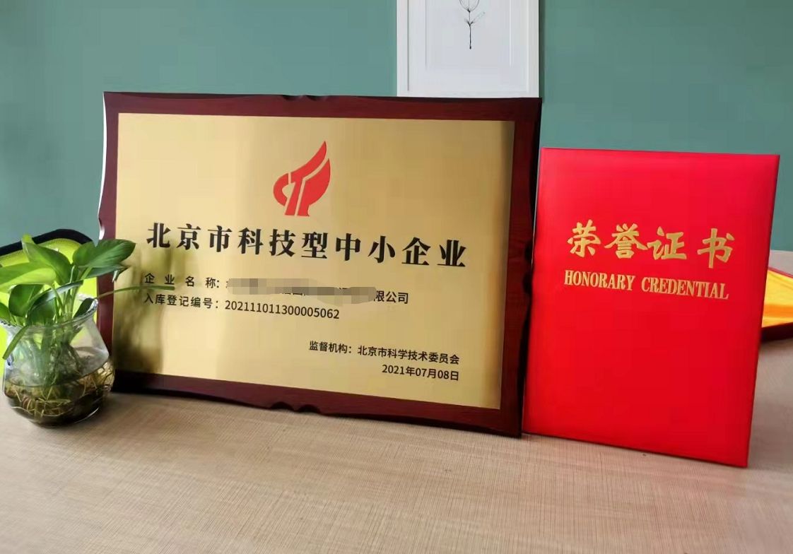 北京市2023年企業(yè)增長率