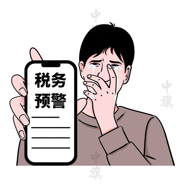 什么是財稅預(yù)警？