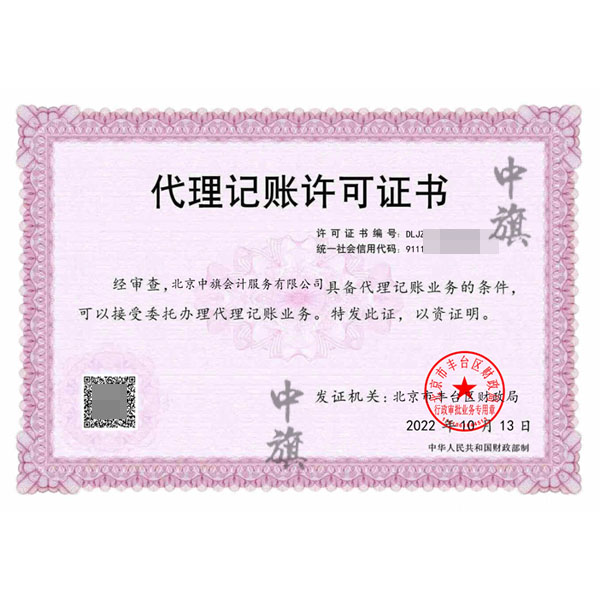 代理記賬都可以幫我做什么？