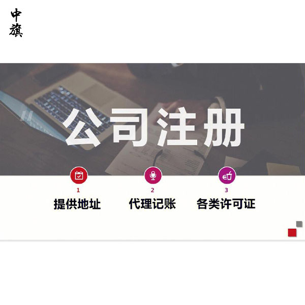 在北京沒有實(shí)際地址怎么注冊公司？