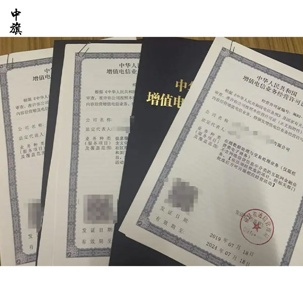 在北京怎么才能辦理CDN許可證？