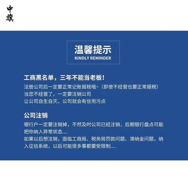北京營業(yè)執(zhí)照注銷常見問題及解決方案
