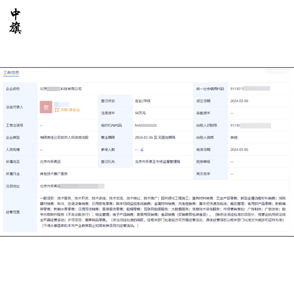 網(wǎng)店?duì)I業(yè)執(zhí)照經(jīng)營范圍全攻略