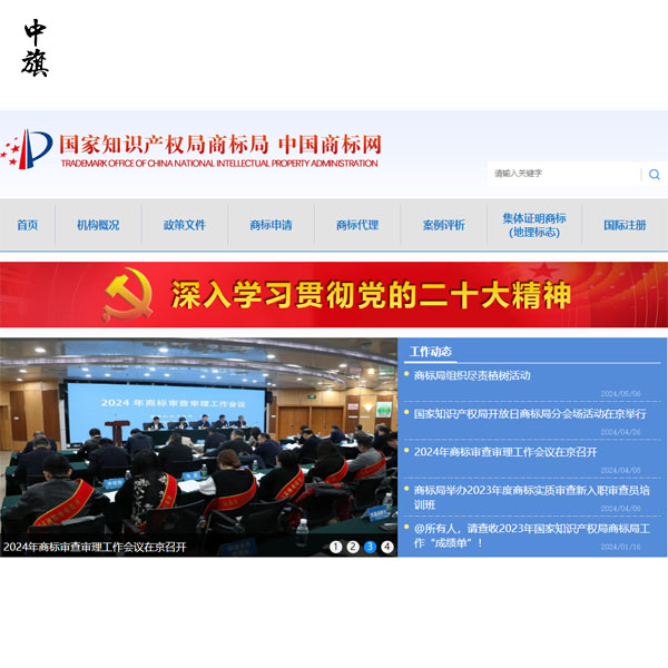 在北京如何注冊商標(biāo)，小白也能輕松搞定