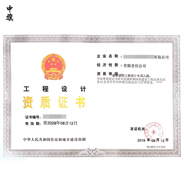 建筑行業(yè)技術(shù)工人二級資質(zhì)證明詳解