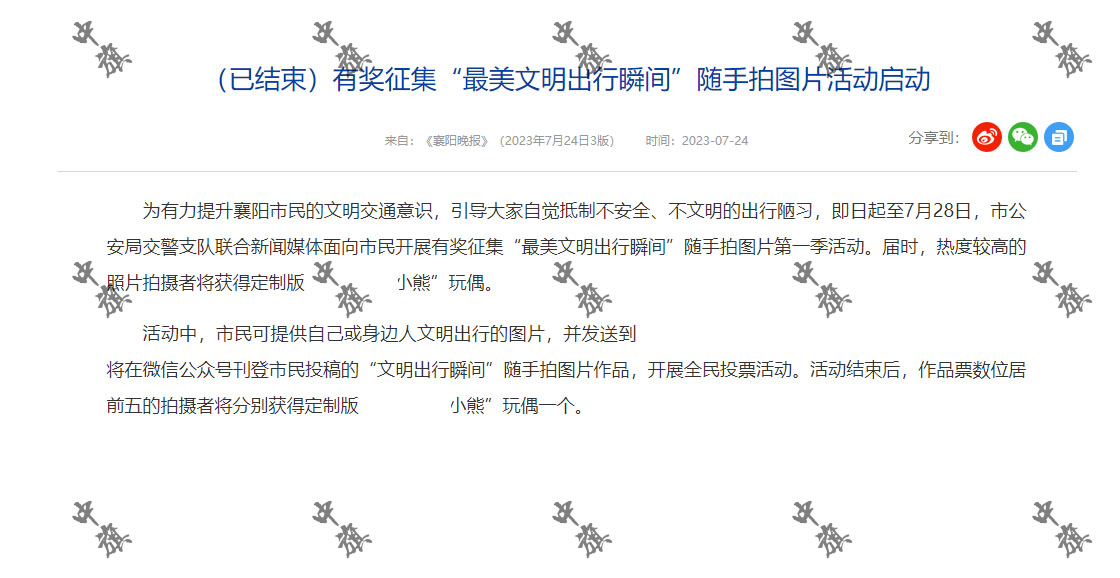 小旗有獎?wù)骷顒咏貓D示例