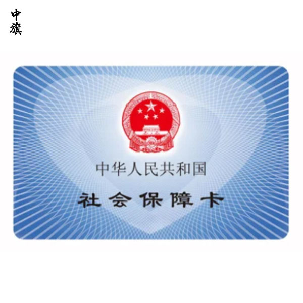 揭秘社保公積金，好處多到你想不到！
