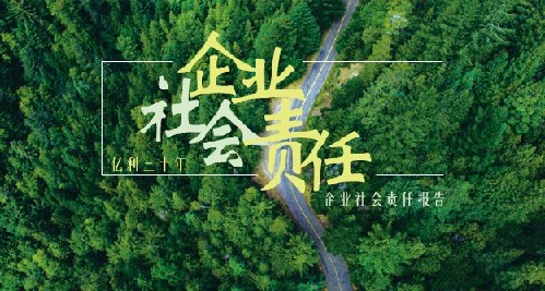 企業(yè)對(duì)社會(huì)的責(zé)任