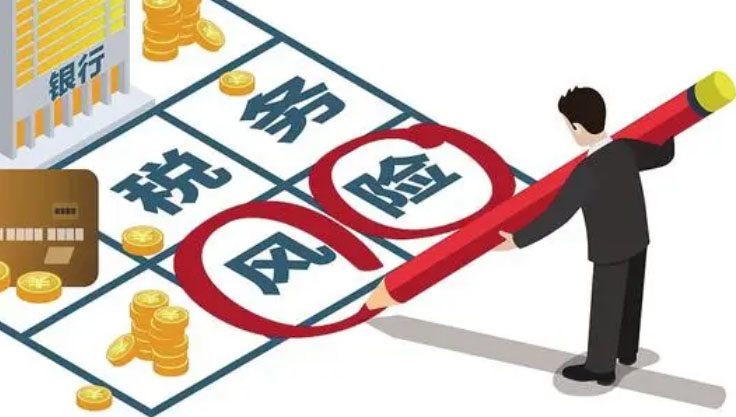 企業(yè)稅務(wù)風(fēng)險(xiǎn)
