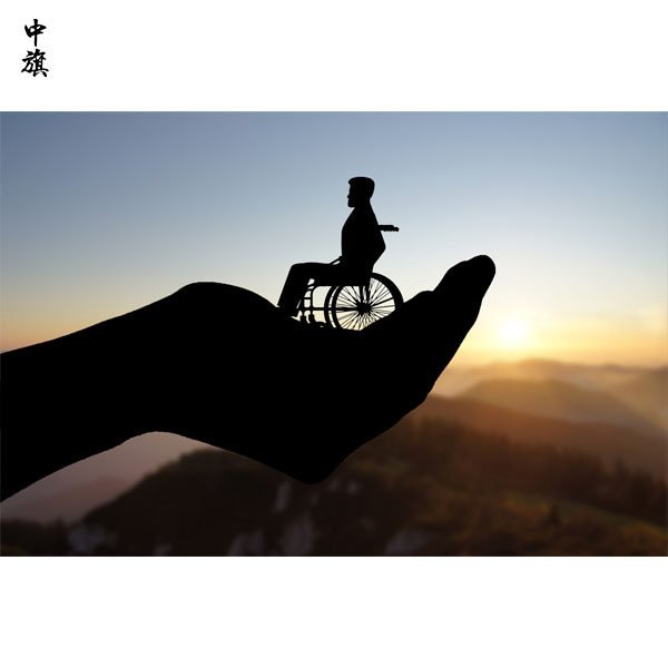 企業(yè)殘保金的意義是什么？