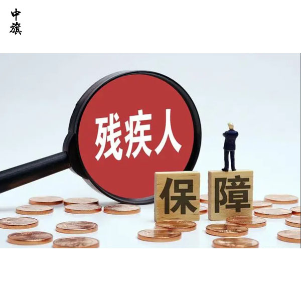 北京企業(yè)殘保金的標準是什么？