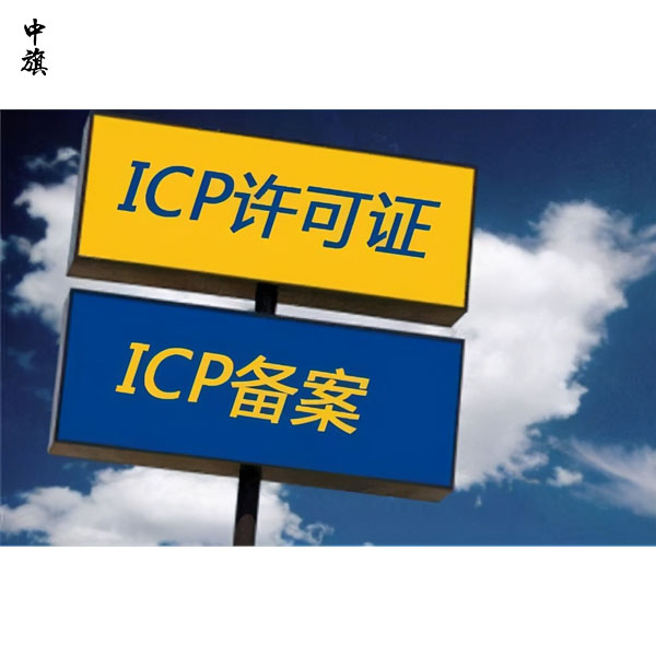 北京企業(yè)網(wǎng)站ICP域名備案怎么做？