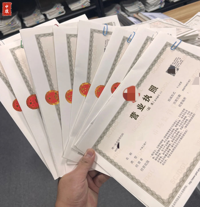 營業(yè)執(zhí)照是必備的