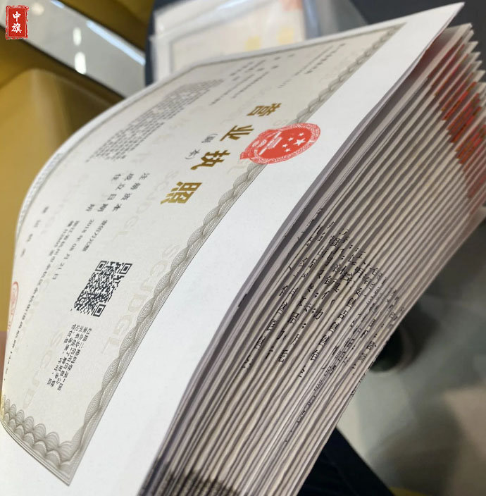 營(yíng)業(yè)執(zhí)照北京企業(yè)開店的必備品