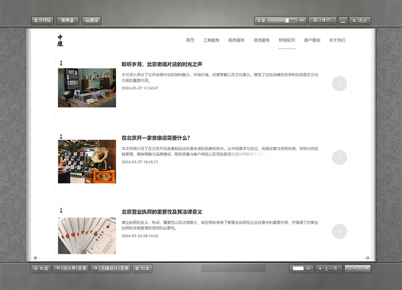 小旗電子出版物的特點