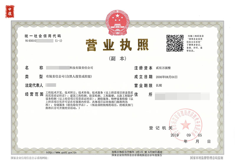 小旗家的營業(yè)執(zhí)照 小旗家的營業(yè)執(zhí)照