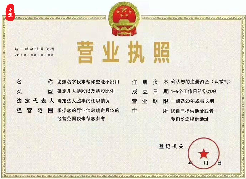 營業(yè)執(zhí)照上面詳細(xì)列舉了每一項(xiàng)干嘛的