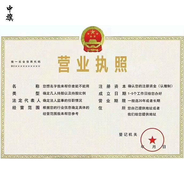 你知道營業(yè)執(zhí)照最基本的功能有哪些嘛？