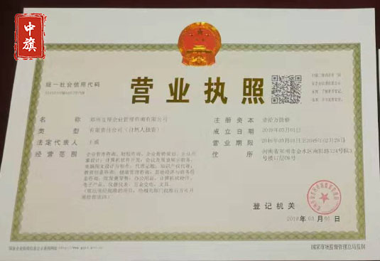 辦理旅行社營業(yè)執(zhí)照就肯定是必備的