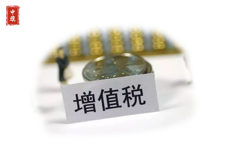 北京企業(yè)增值稅扶持 北京企業(yè)增值稅扶持