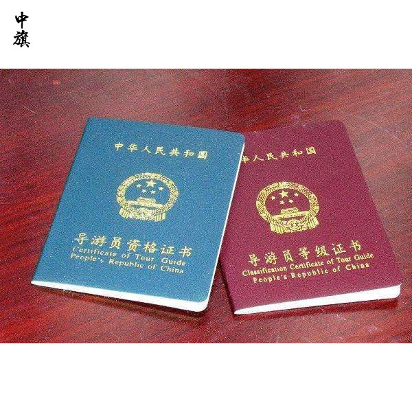 2024年導游證考試新政策解讀