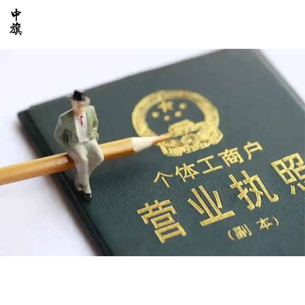 個(gè)體營(yíng)業(yè)執(zhí)照可以批出版物經(jīng)營(yíng)許可證？