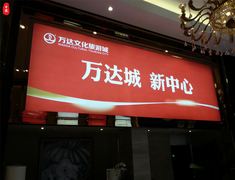 萬達城新中新一個大興的廣告牌子.jpg 萬達城新中新一個大興的廣告牌子.jpg