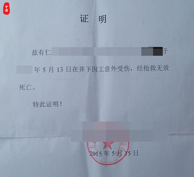 某同事開出來的死亡證明.jpg 某同事開出來的死亡證明.jpg