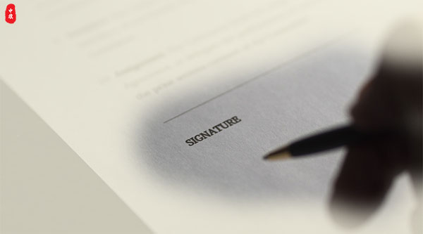 小旗和同事們在旅行以前簽約的合同.jpg 小旗和同事們在旅行以前簽約的合同.jpg