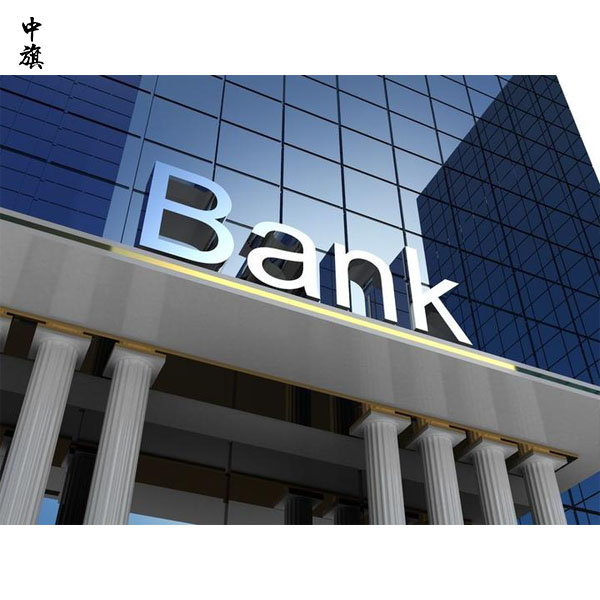 企業(yè)銀行開戶都有什么費(fèi)用？你知道么？