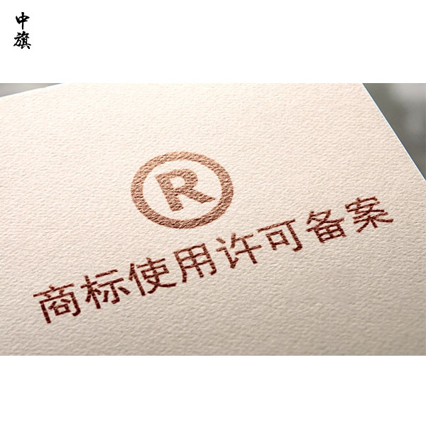 你知道什么是商標(biāo)專用權(quán)么？