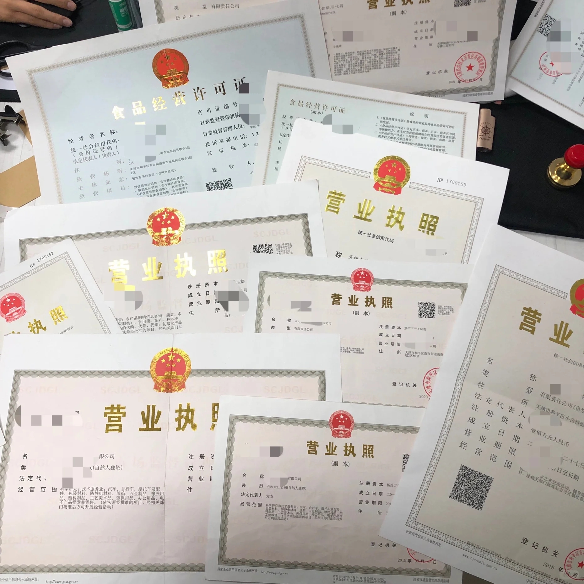 非常多的營業(yè)執(zhí)照.jpg 非常多的營業(yè)執(zhí)照.jpg