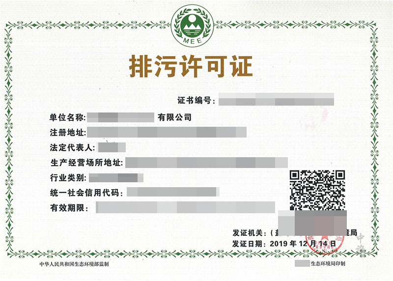 環(huán)保相關(guān)資質(zhì).jpg 環(huán)保相關(guān)資質(zhì).jpg