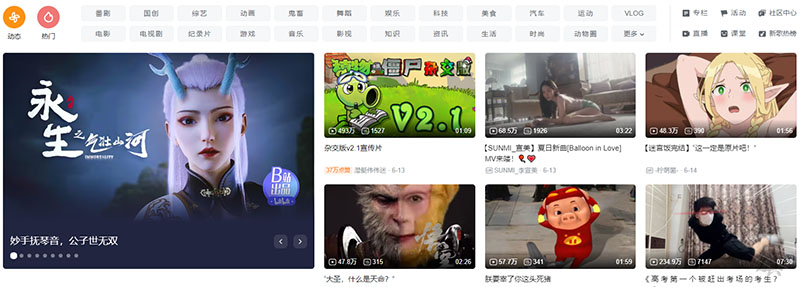 B站、抖音等平臺(tái)活躍發(fā)布視頻的主播.jpg
