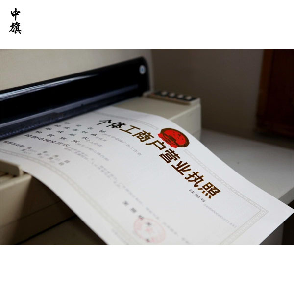 個體工商戶不經營了，營業(yè)執(zhí)照不注銷走什么影響？