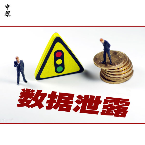 法律禁止泄露的企業(yè)信息有哪些？