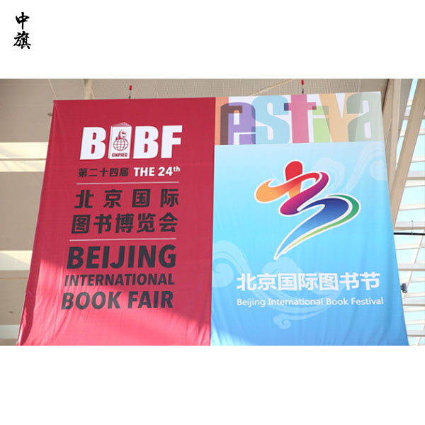 北京國(guó)際圖書博覽會(huì)開幕，這里有你想看的書么？