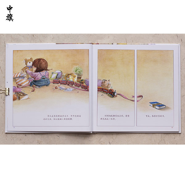 網(wǎng)上賣兒童圖書繪本需要辦理出版物經(jīng)營許可證么？