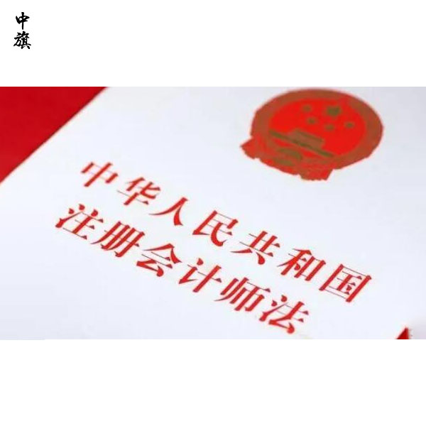 7月1日新會計(jì)法已實(shí)施，故事警示眾人