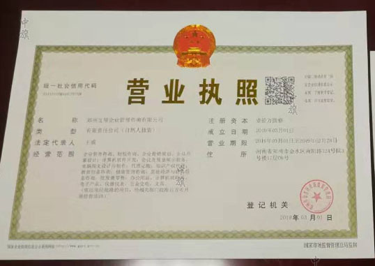 領(lǐng)取到的營(yíng)業(yè)執(zhí)照.jpg 領(lǐng)取到的營(yíng)業(yè)執(zhí)照.jpg