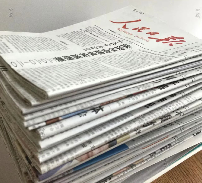 人民日報報紙.jpg 人民日報報紙.jpg