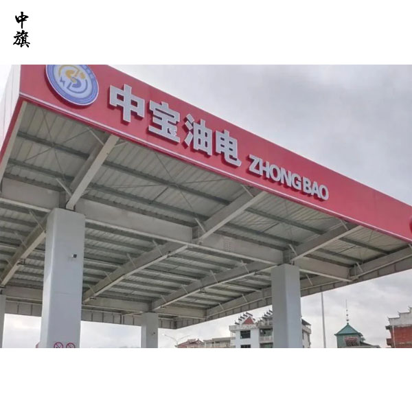 開加油站需跑哪些部門，辦理什么手續(xù)？