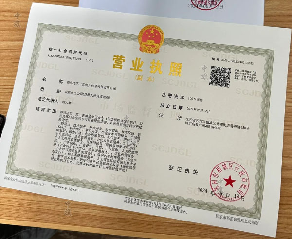 24年的營(yíng)業(yè)執(zhí)照.jpg 24年的營(yíng)業(yè)執(zhí)照.jpg