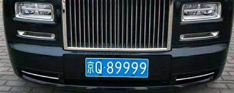京Q89999的車牌號.jpg