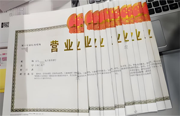 營業(yè)執(zhí)照.jpg 營業(yè)執(zhí)照.jpg