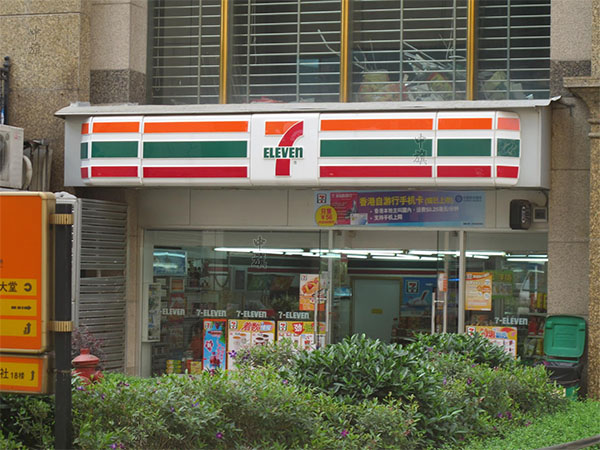 我們家附近的7天便利店.jpg 我們家附近的7天便利店.jpg