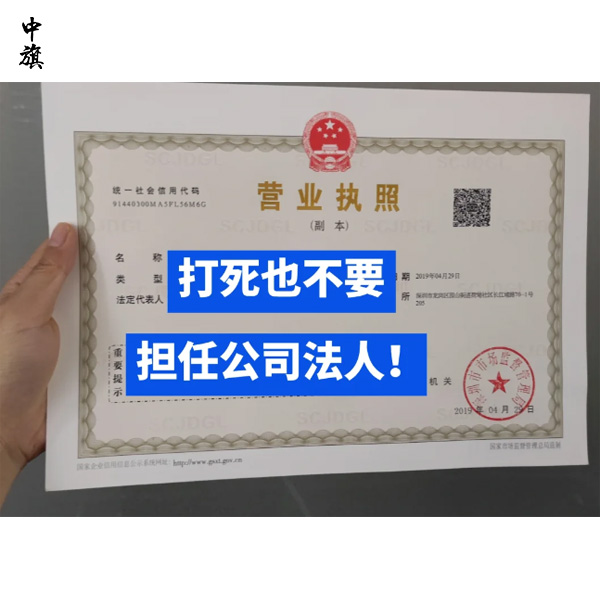 為什么掛名公司法定代表人必須承擔(dān)法律責(zé)任？